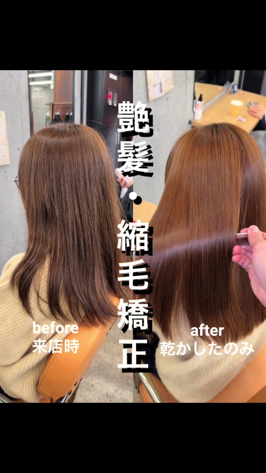 @表参道 縮毛矯正・髪質改善/吉原和磨