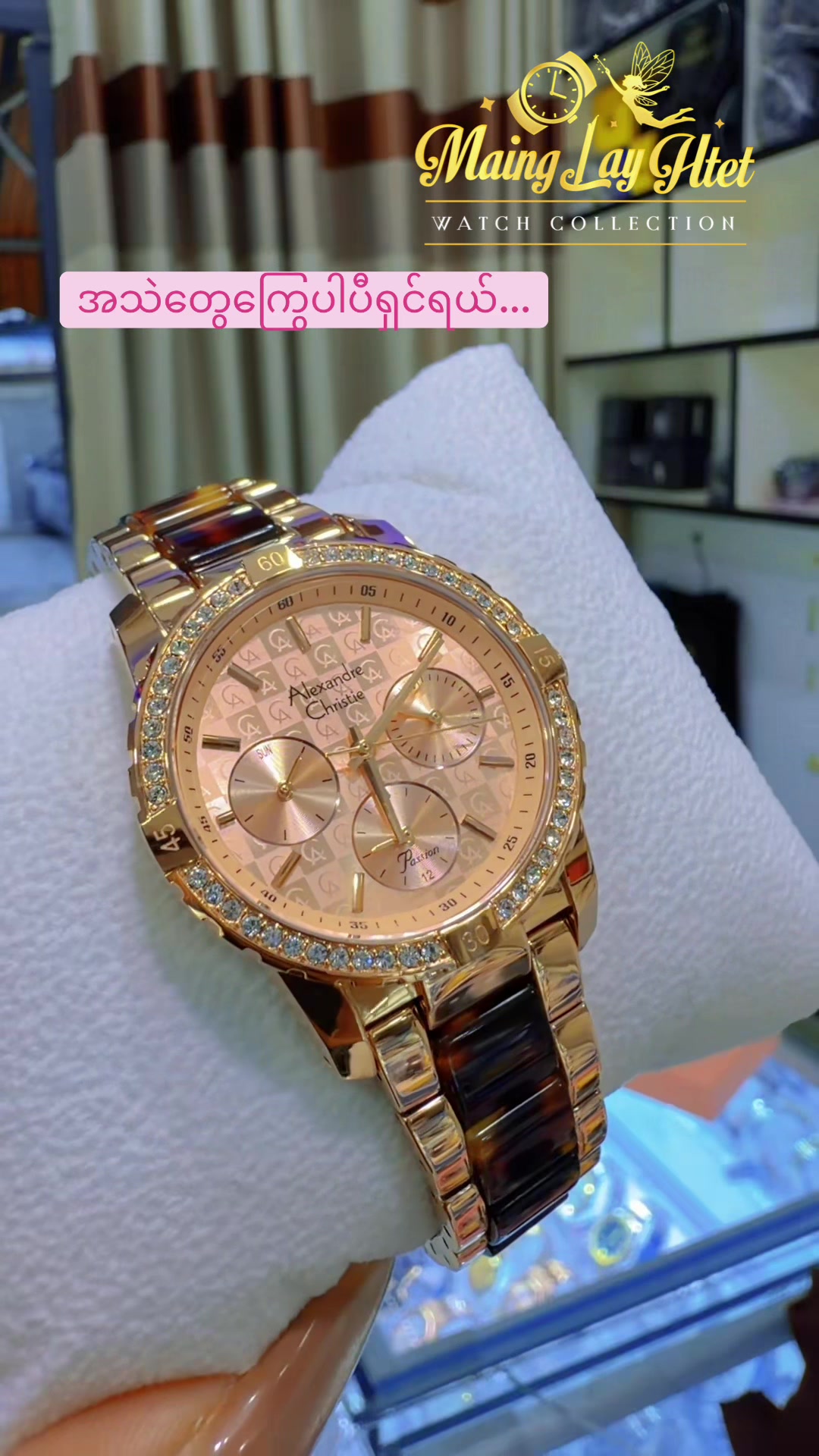 @Maing Lay Htet (Watch)-6.1M