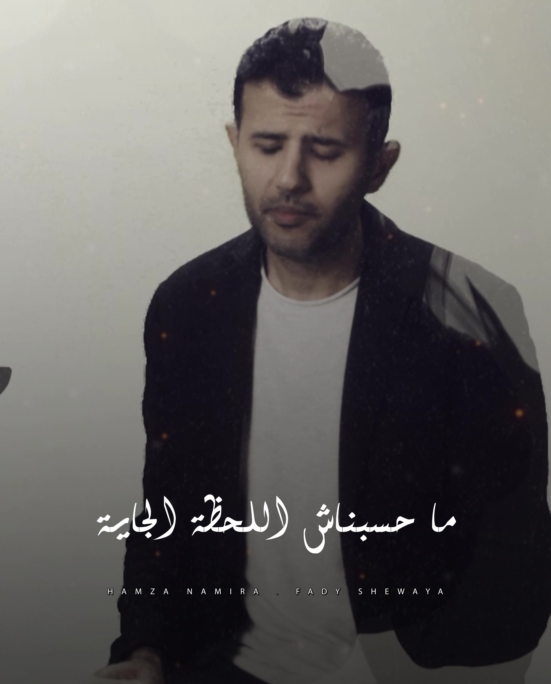 @Hamza Namira | حمزة نمرة