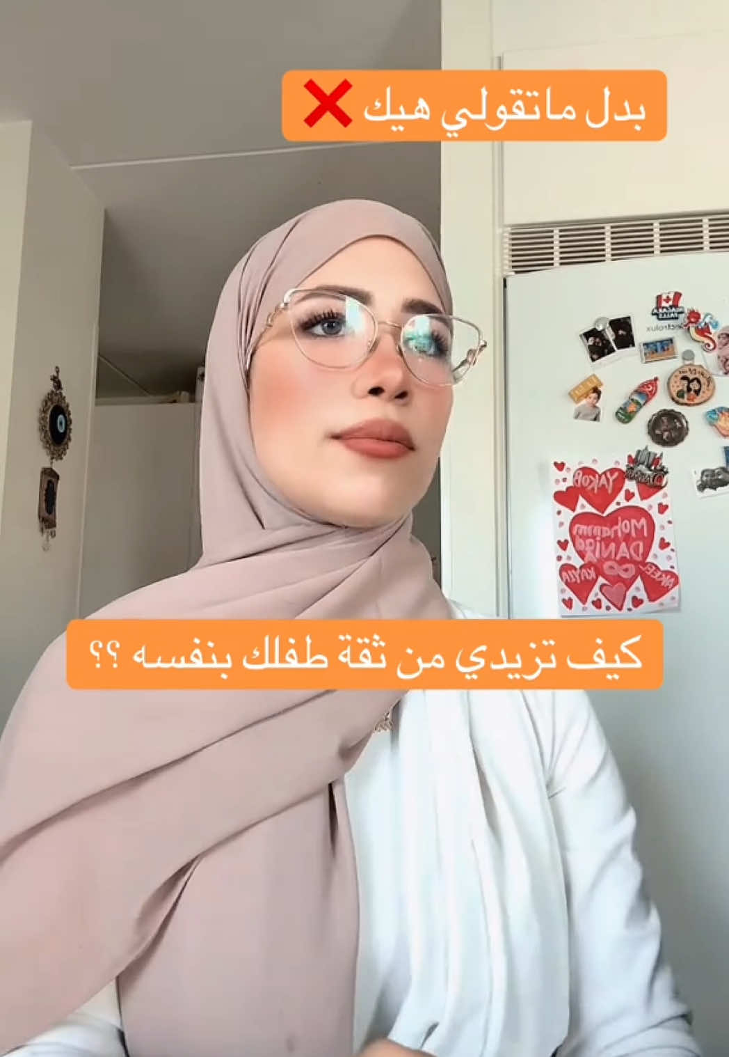 @التربية الإيجابية | دانيـة 🌸