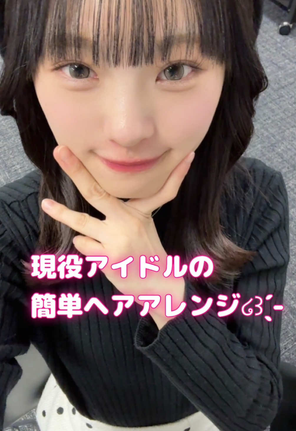 @新澤菜央