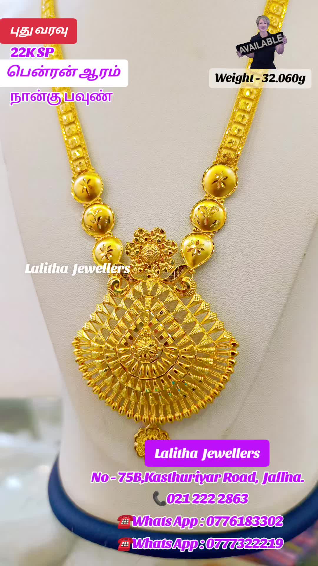 @லலிதா ஜீவலர்ஸ்
