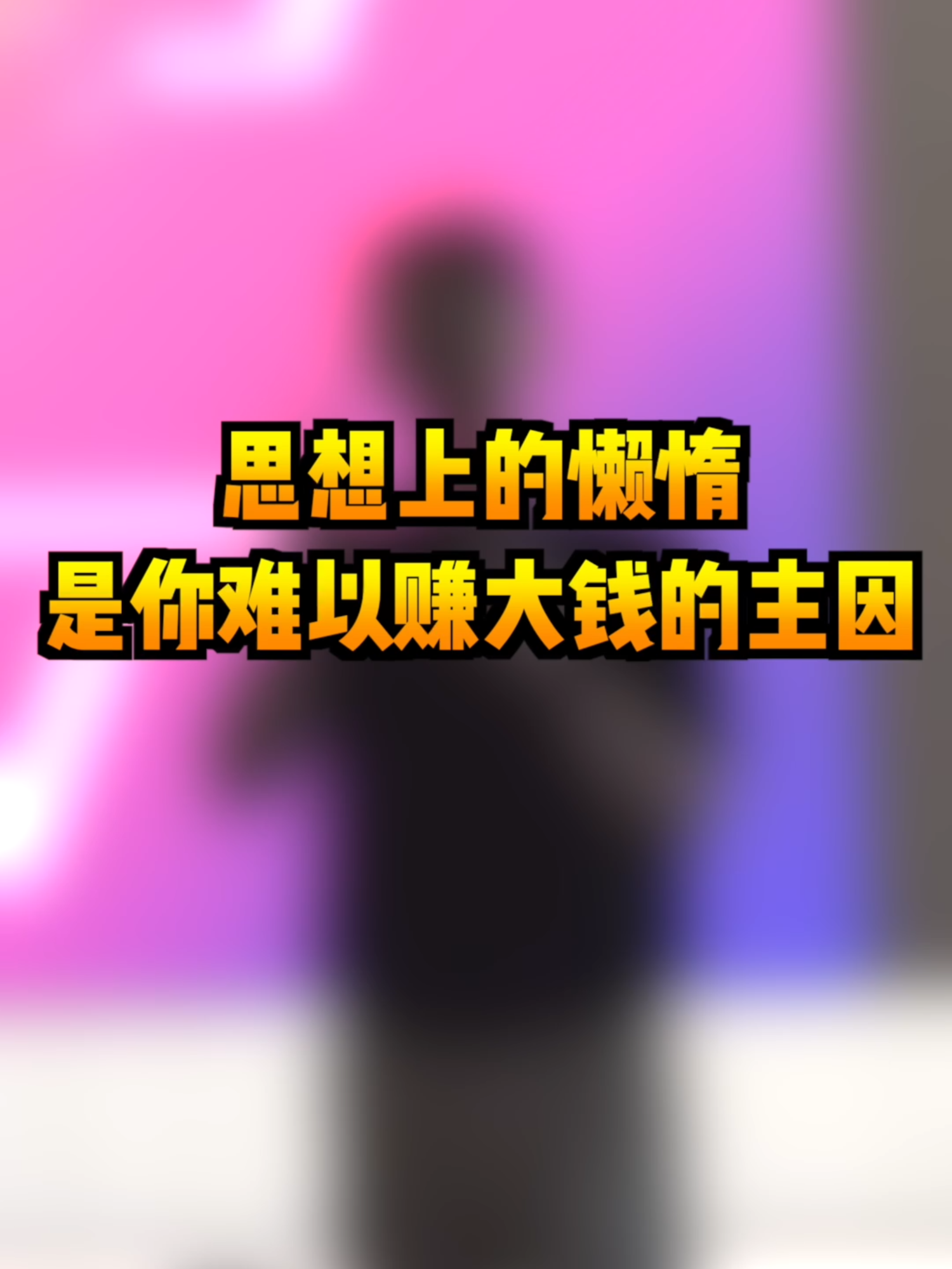 @薛邦智老師｜績效戰略顧問