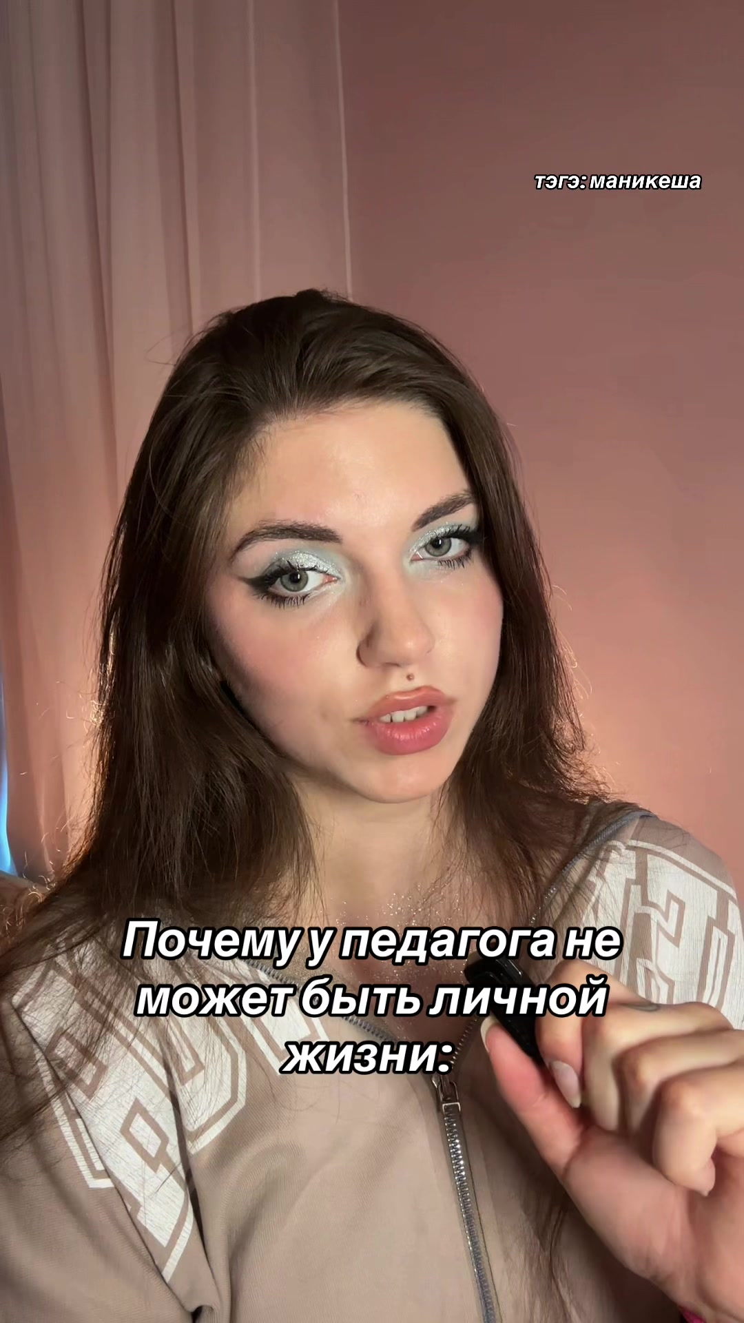 @маникеша