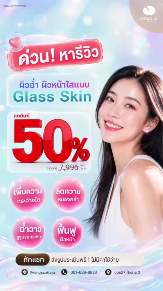 @กองจู พัทยา