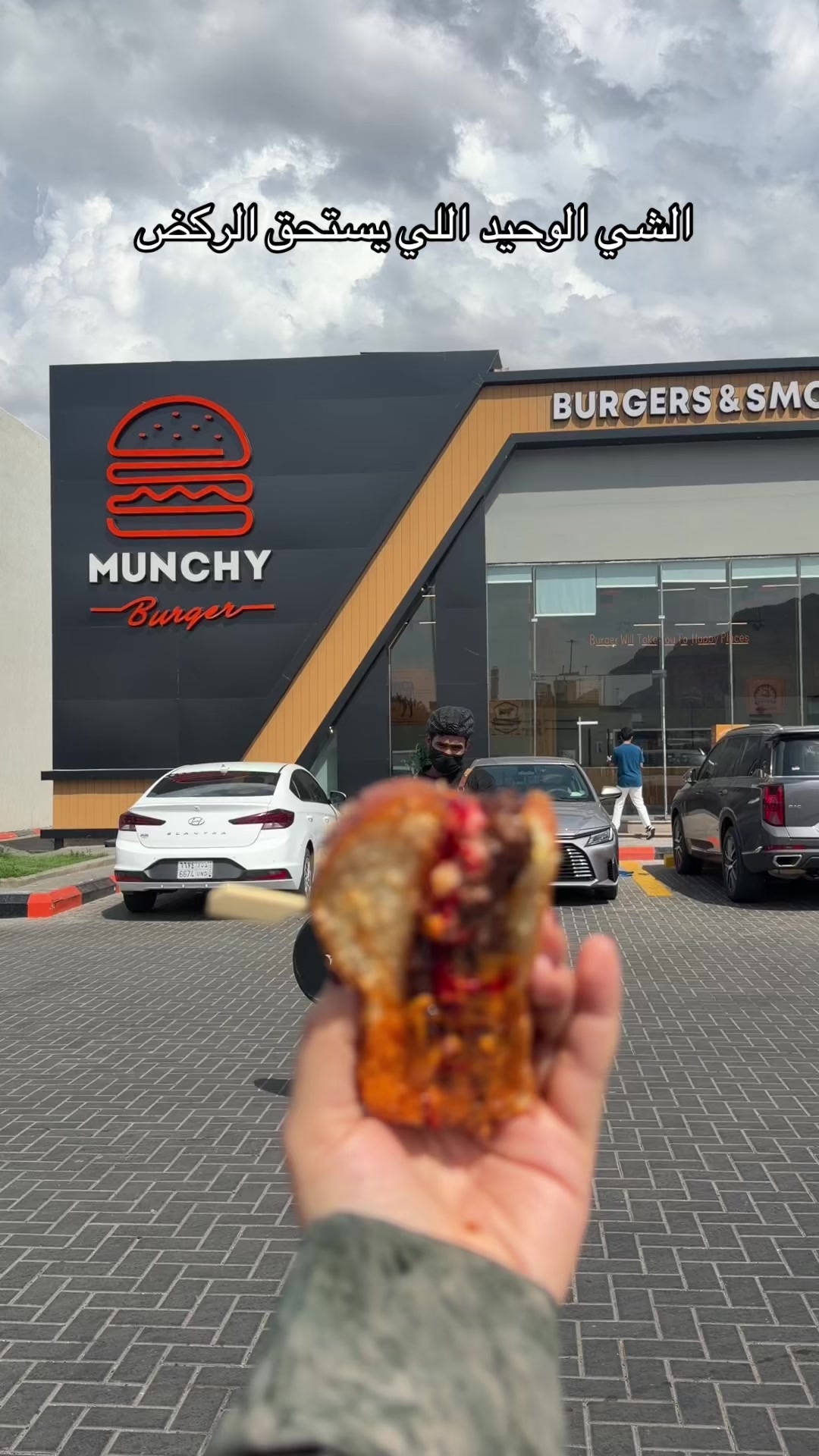 @منشي برجر | Munchy Burger