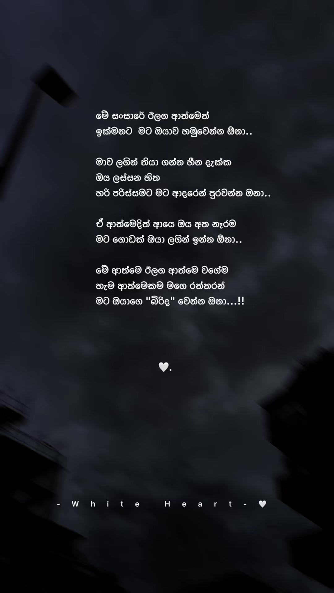 @𝐖𝐡𝐢𝐭𝐞 𝐇𝐞𝐚𝐫𝐭 🤍