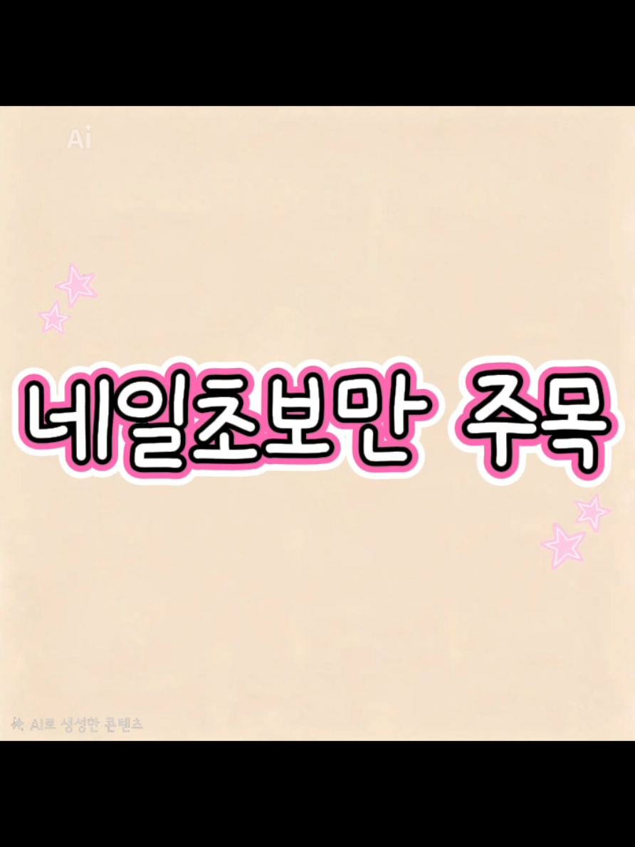 @잇걸네일 & 아카데미
