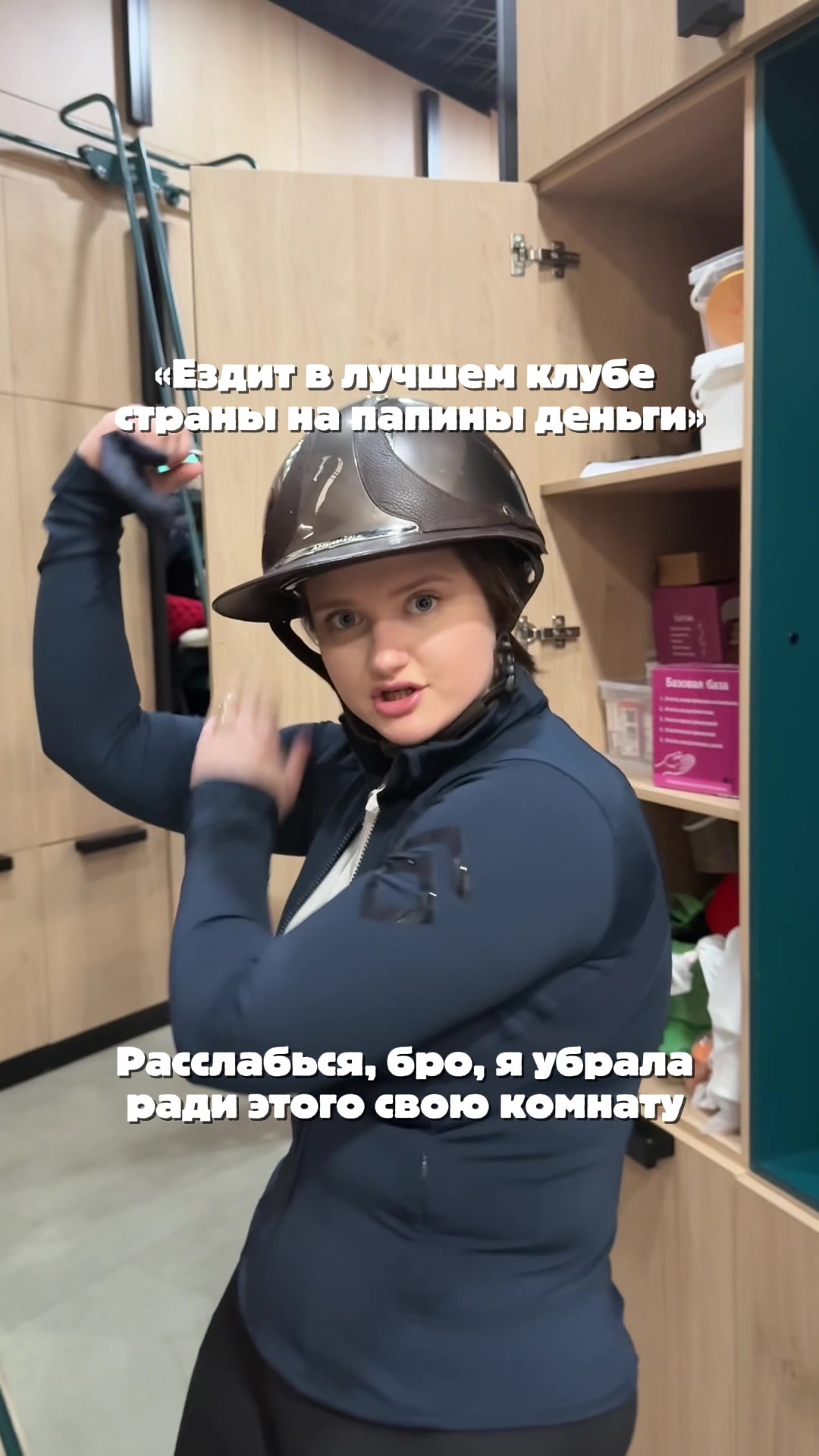 @Лошадница