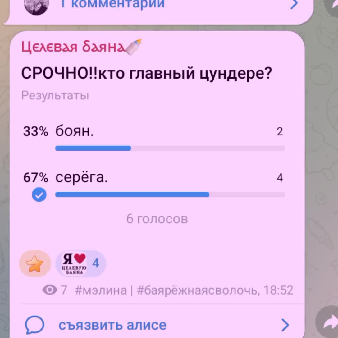 @Цᴇᴧᴇʙᴀя Ꮾᴀянᴀ || Зᴀйчиᴋ