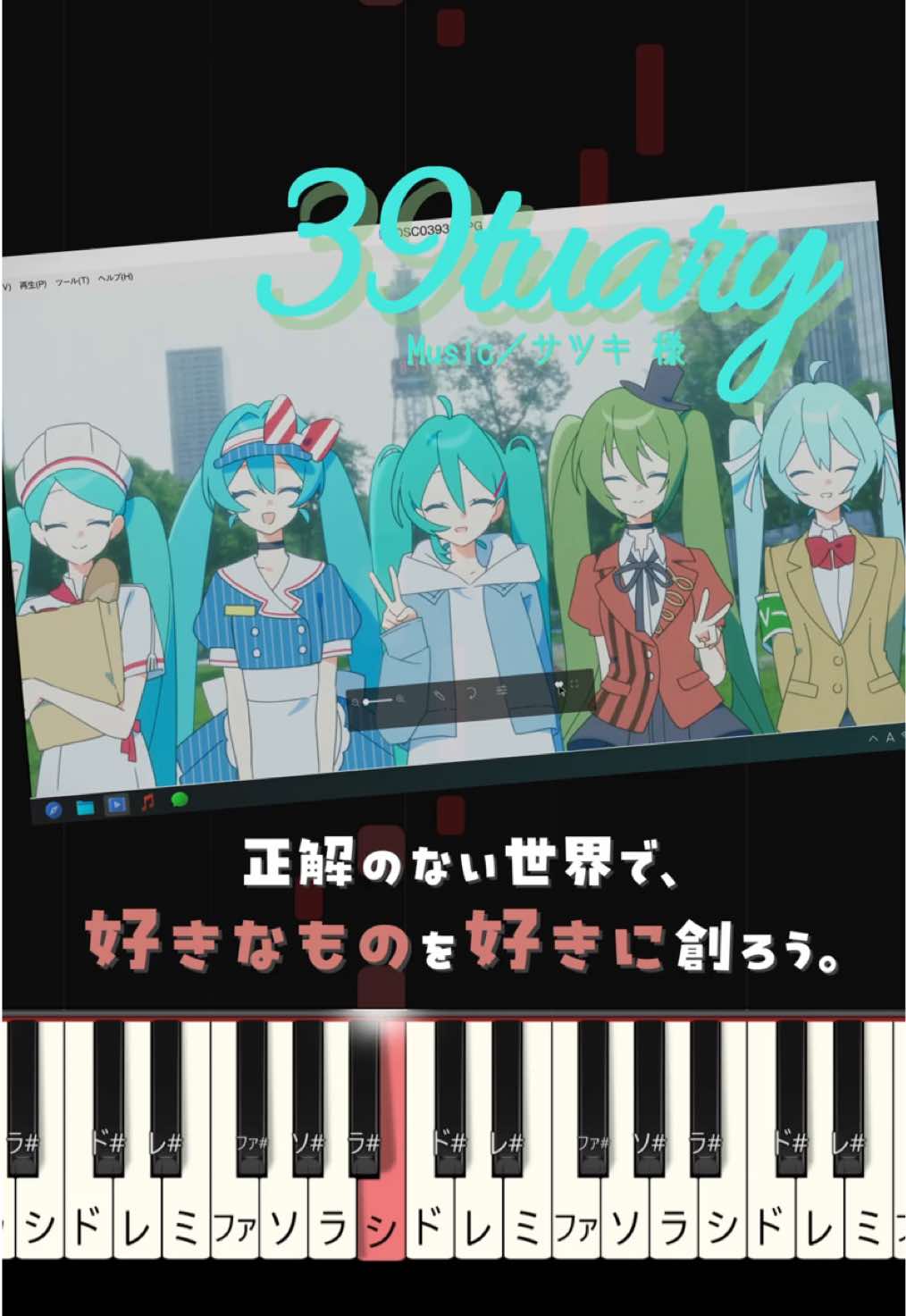 @karen【ボカロピアノ】