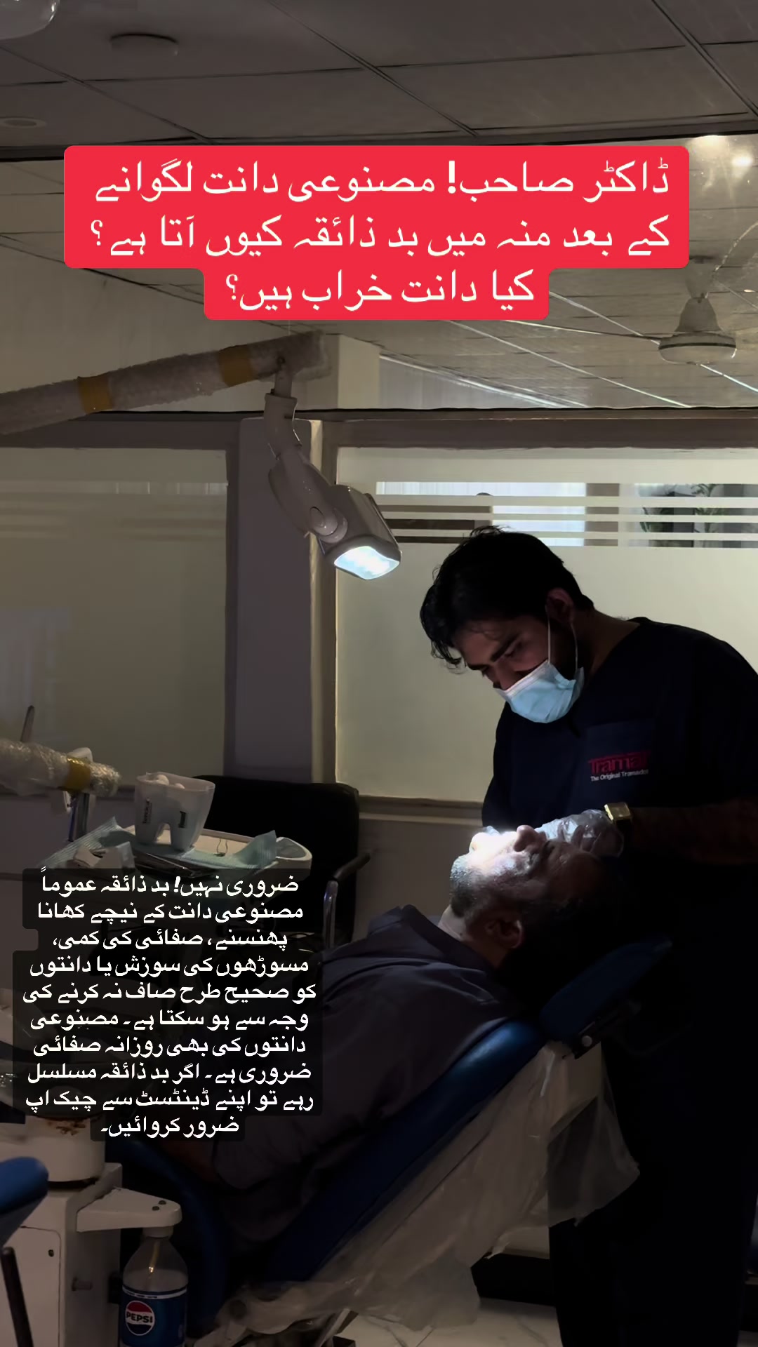 @Dr Hammad| Dental Surgeon