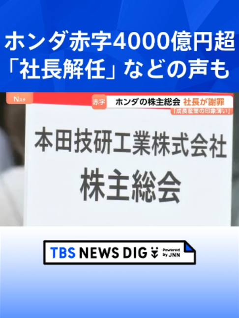 @TBS NEWS DIG Powered by JNN