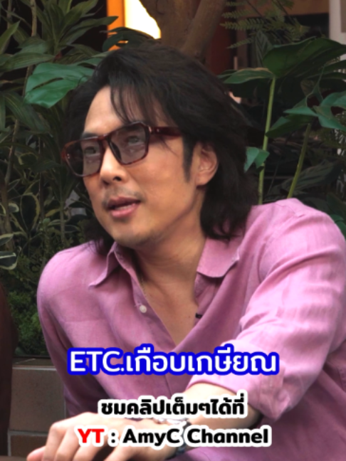 @AmyC Channel (ช่องจริง✨)