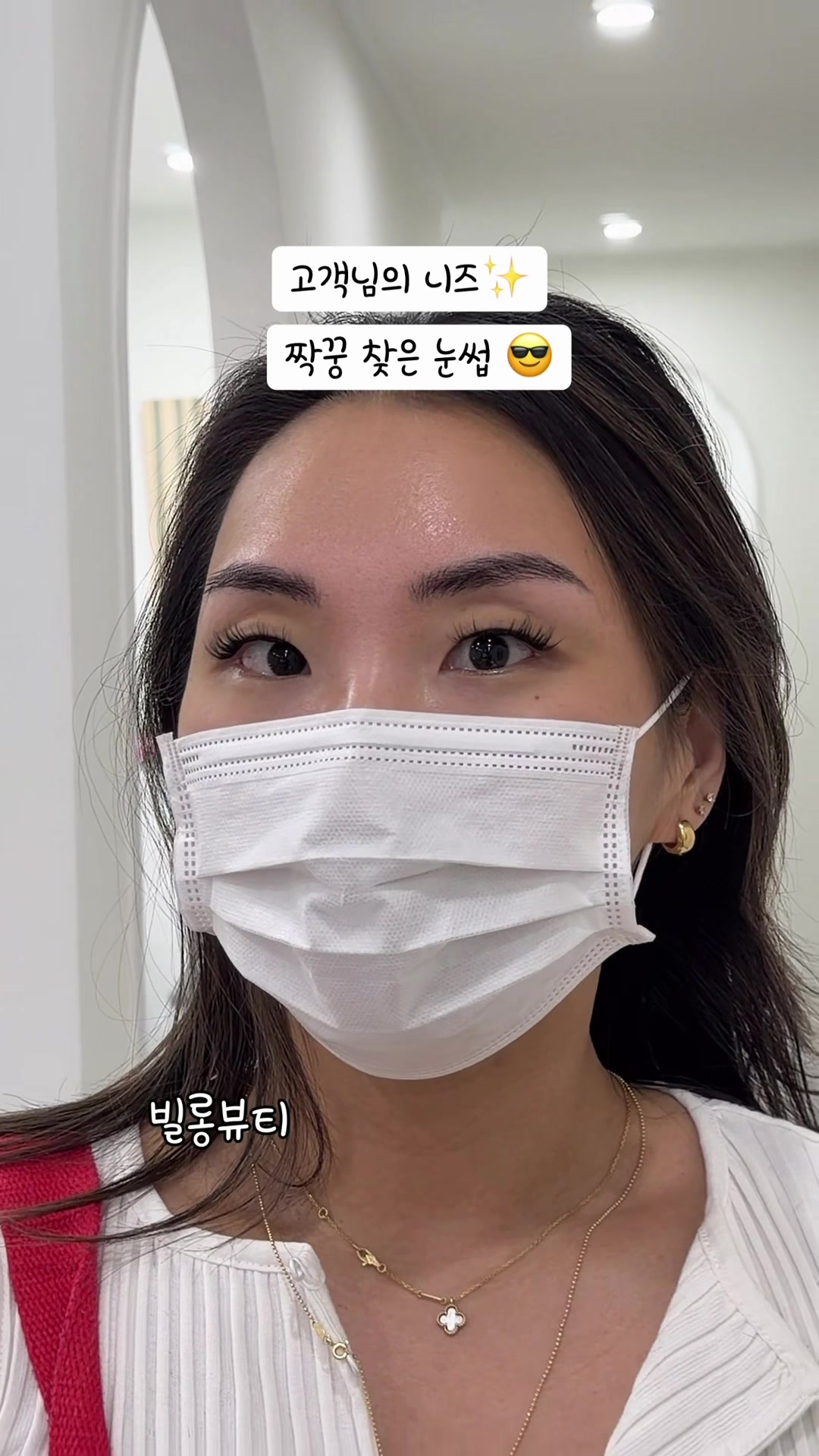 @빌롱뷰티 래쉬 & 브로우