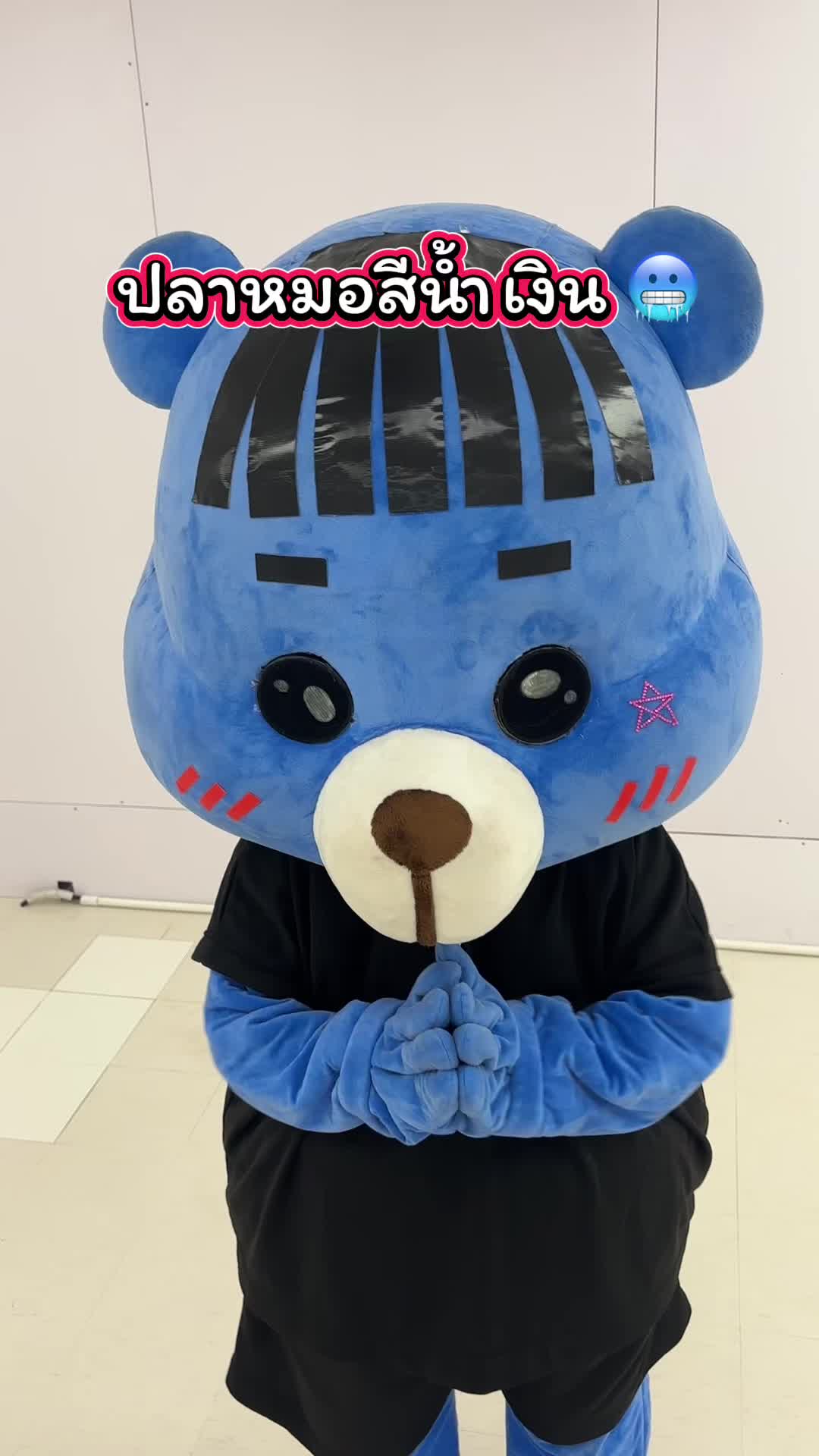 @เธอๆ เราคือมาสคอต