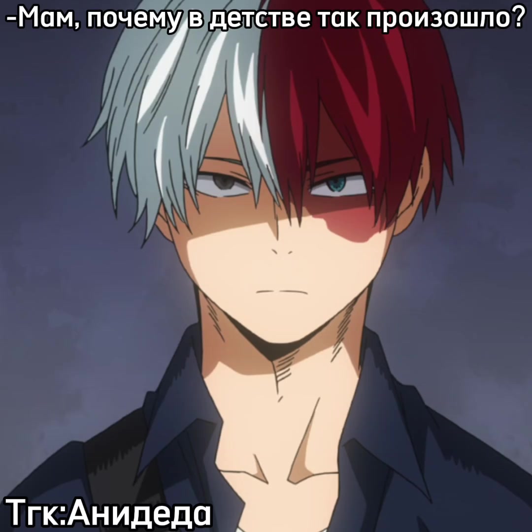 @Анидеда