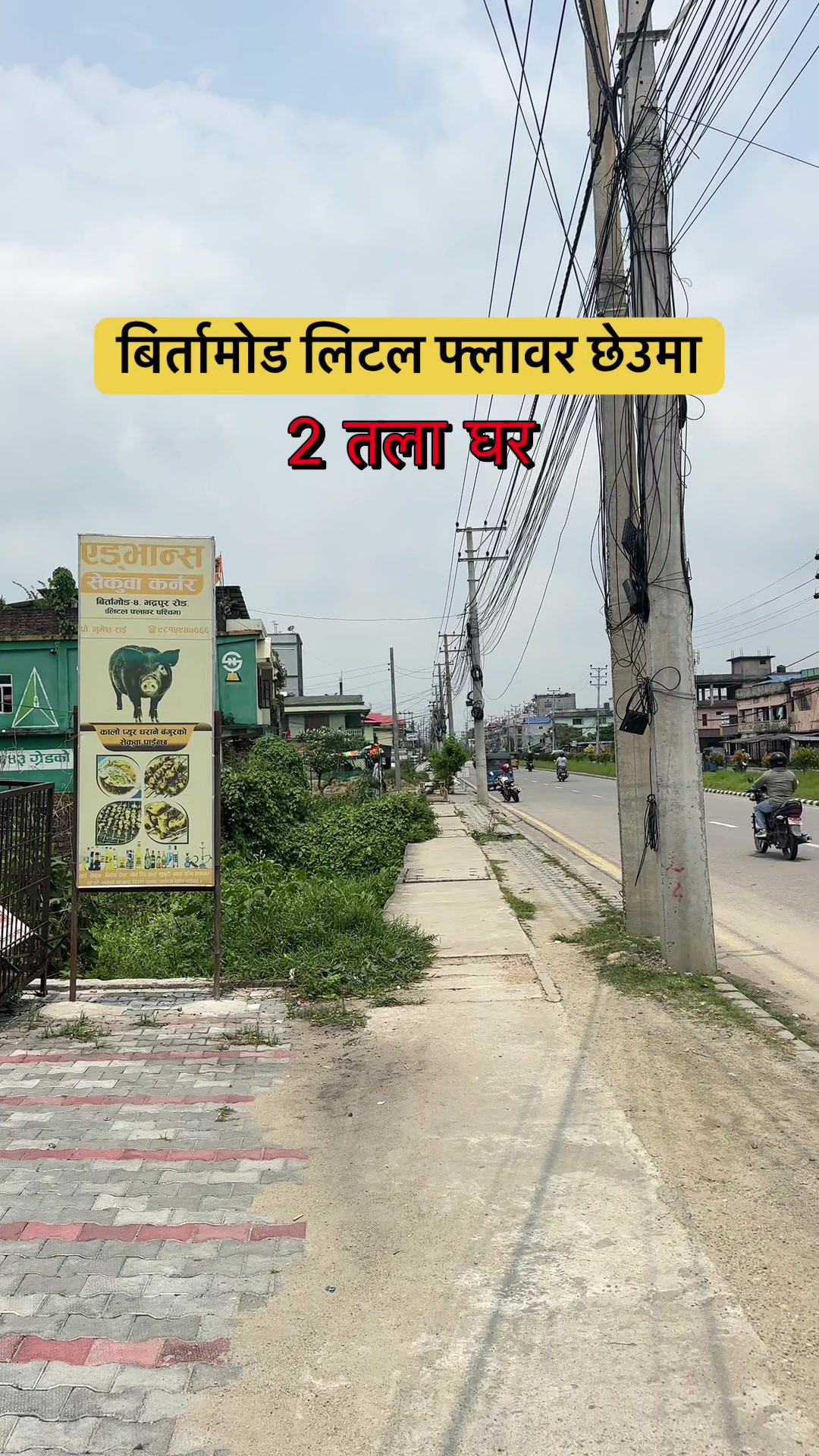 @Maikal ghar jagga