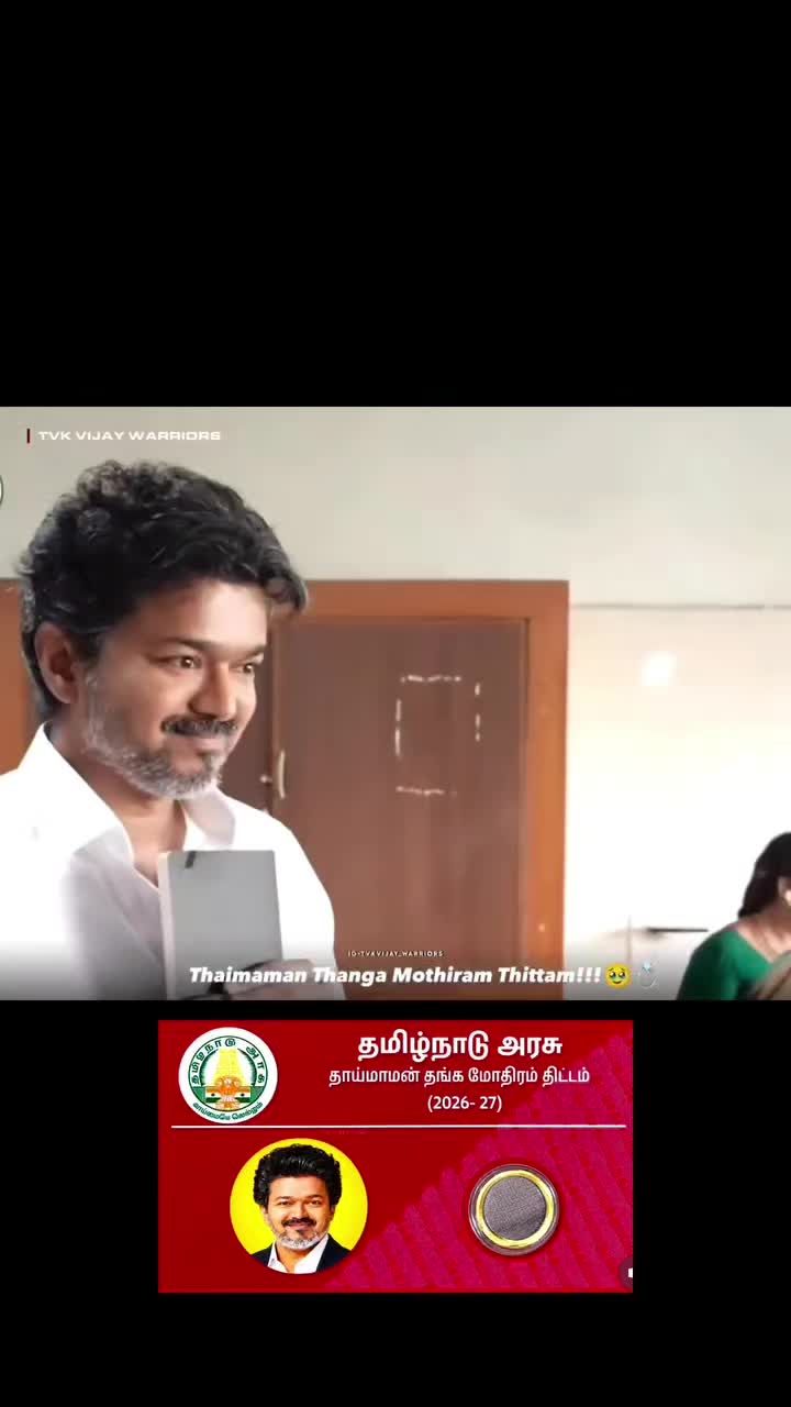 @ஜனநாயகன்