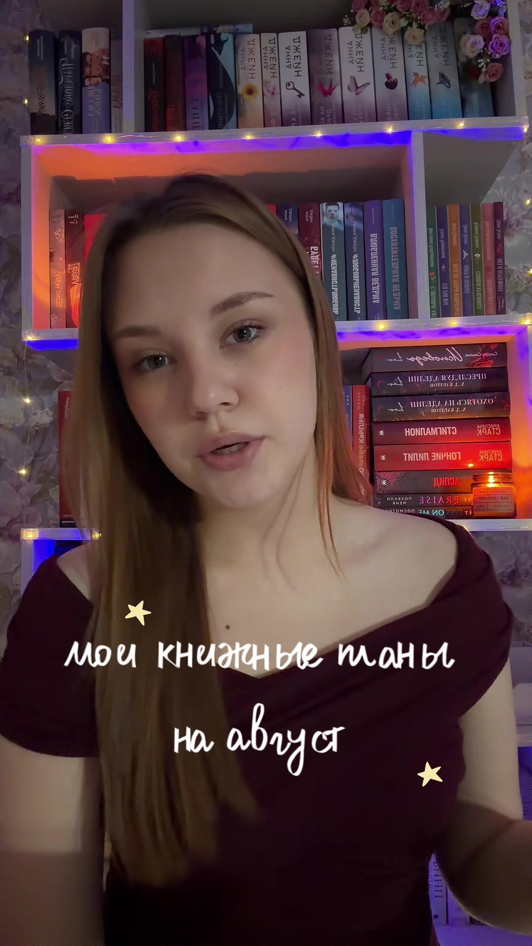 @рыжая на книжном