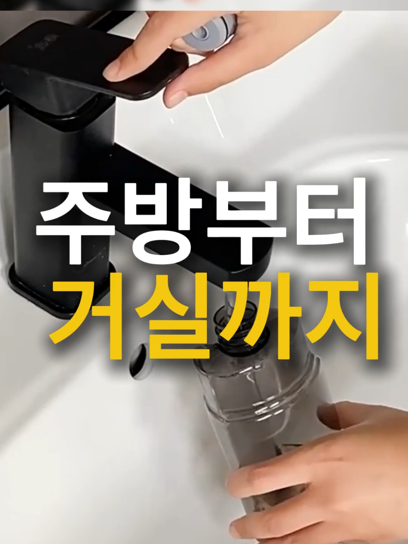 @소문난홈