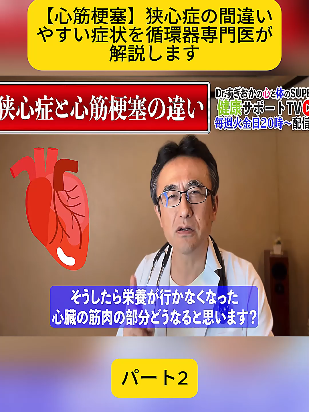 @すぎおかクリニック千葉県船橋市