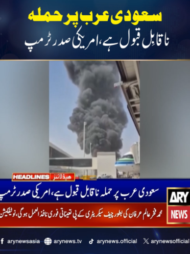 @ARY NEWS