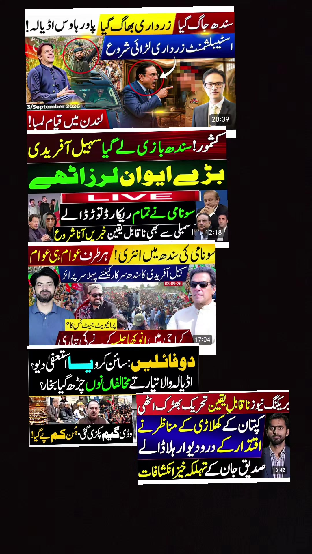 @Sajjad_Satti_official