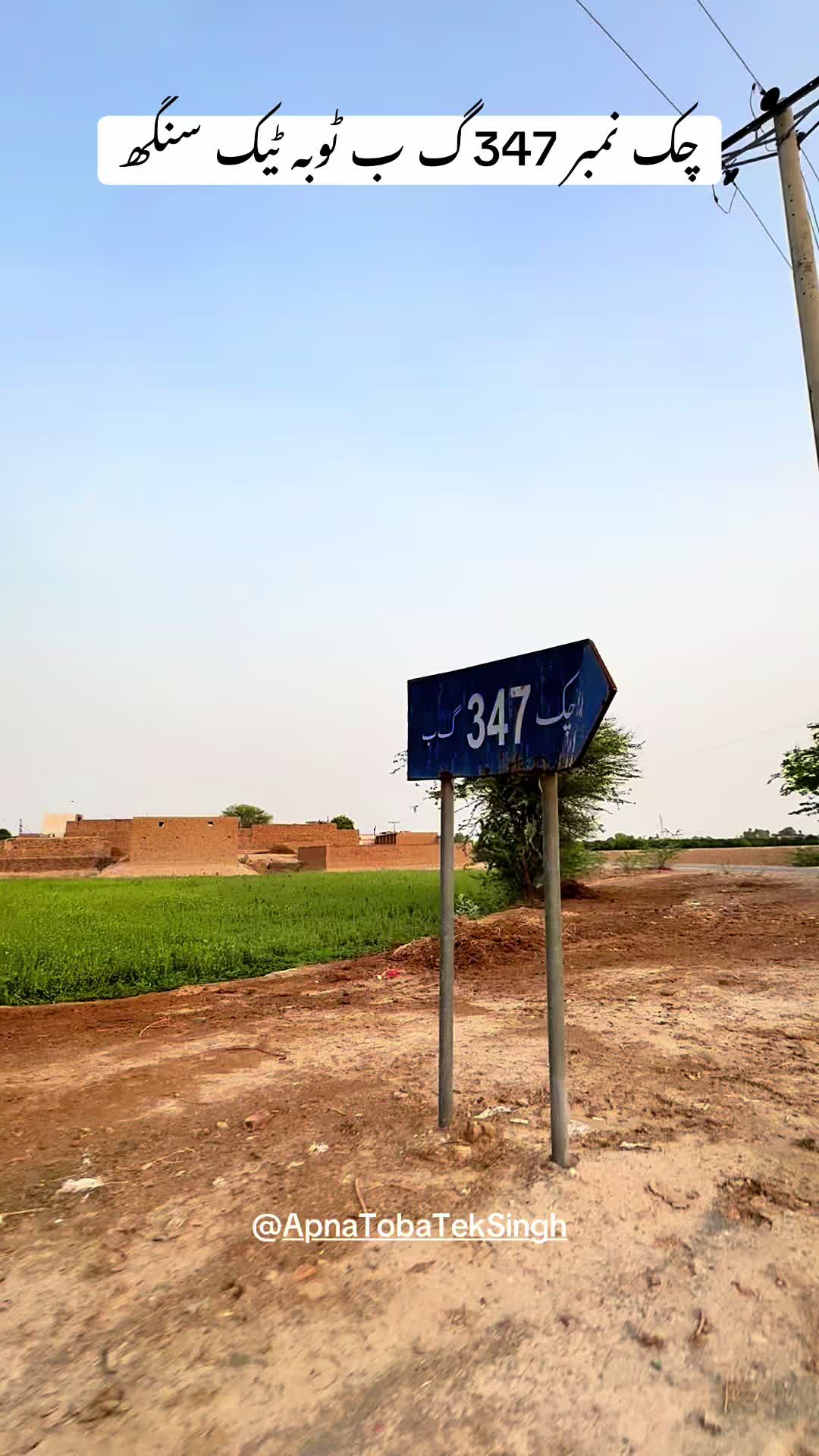 @Apna Toba Tek Singh ❤️