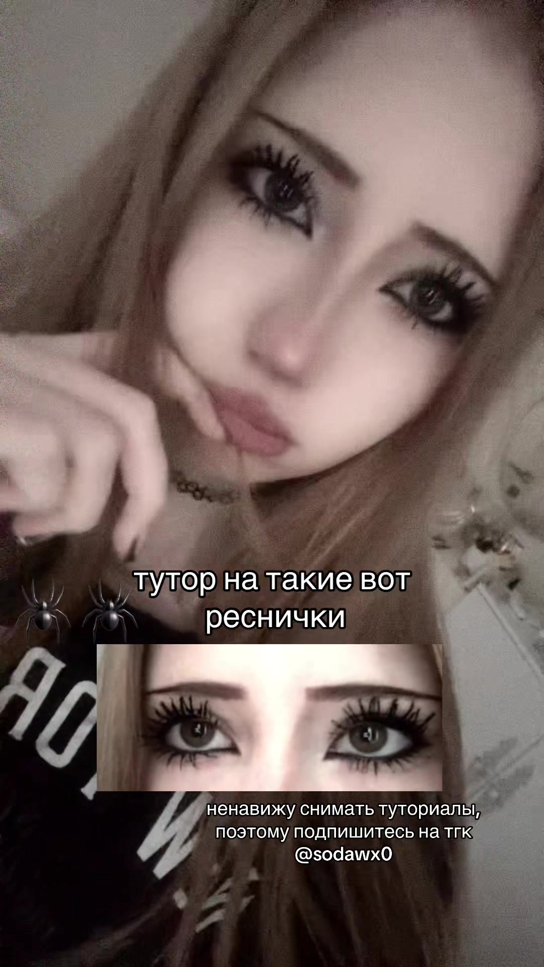 @сода