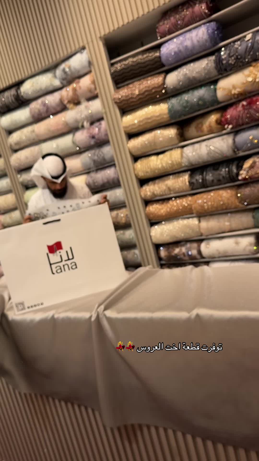 @أقمشة لانا | lanatextile