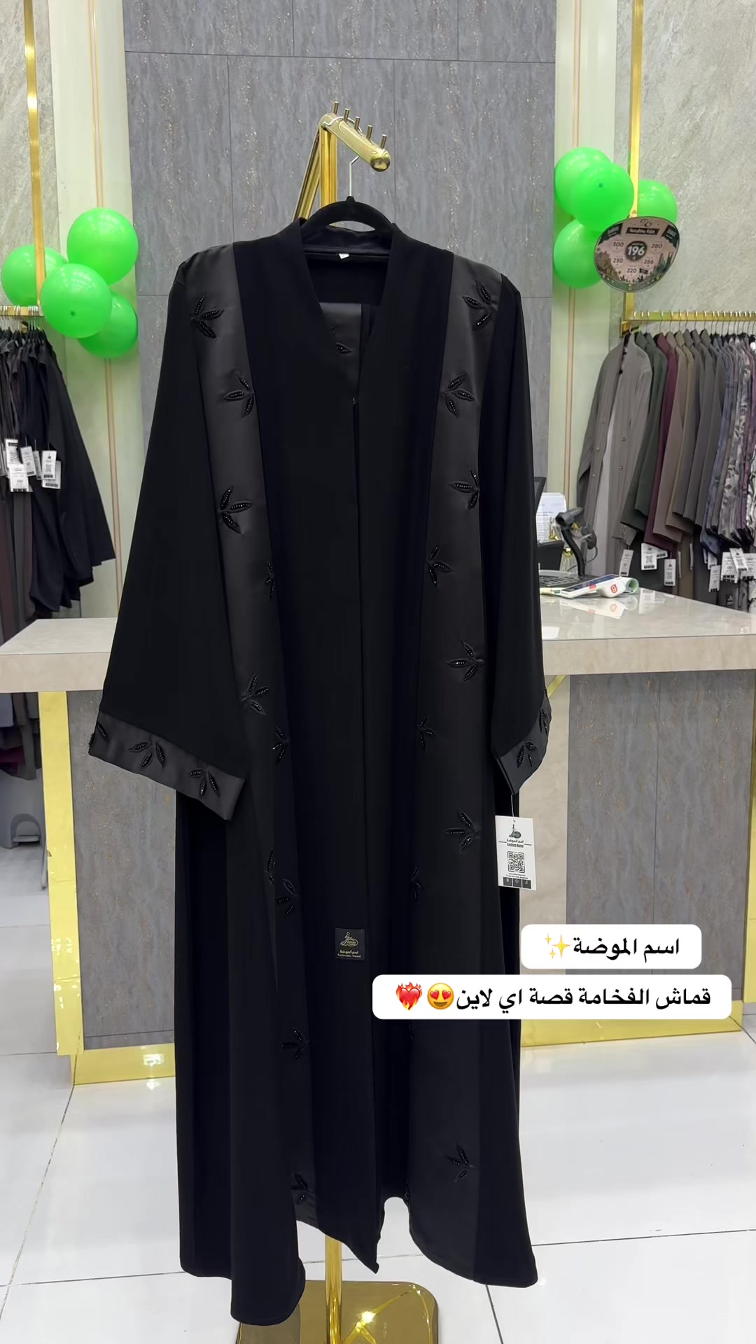 @عبايات اسم الموضة