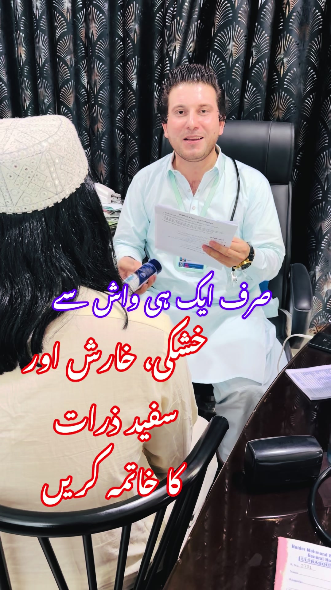 @Dr.Haider Ali Mohmand