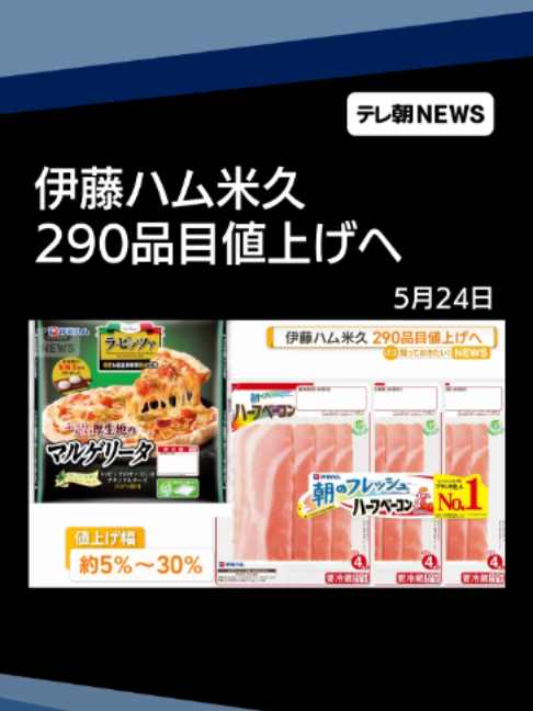 @テレ朝NEWS【公式】