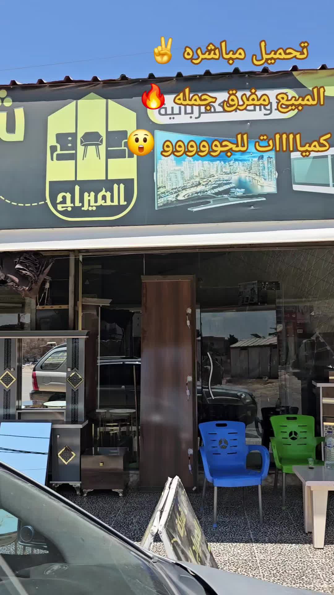 @شركة الميراج