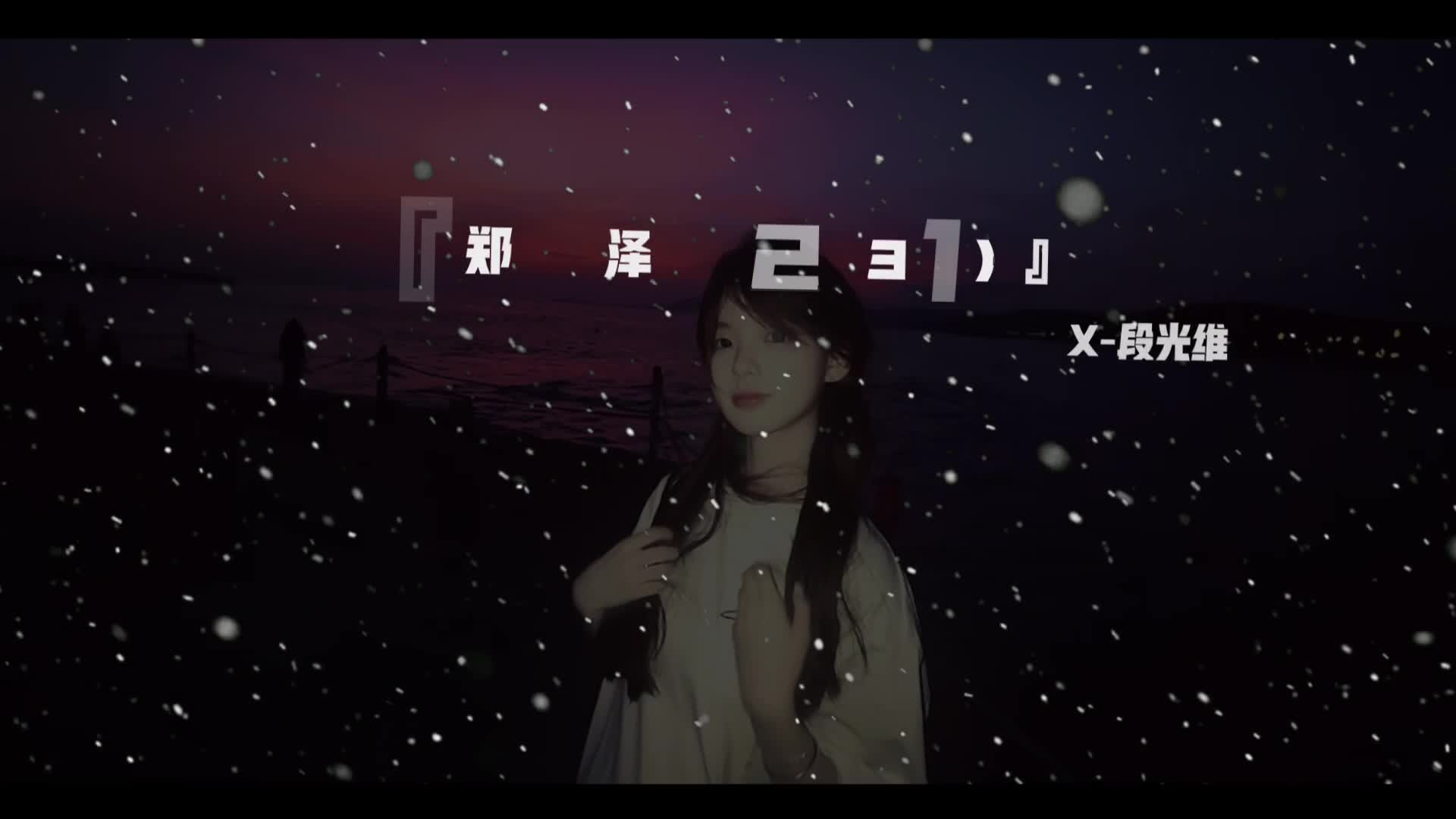 @段光维