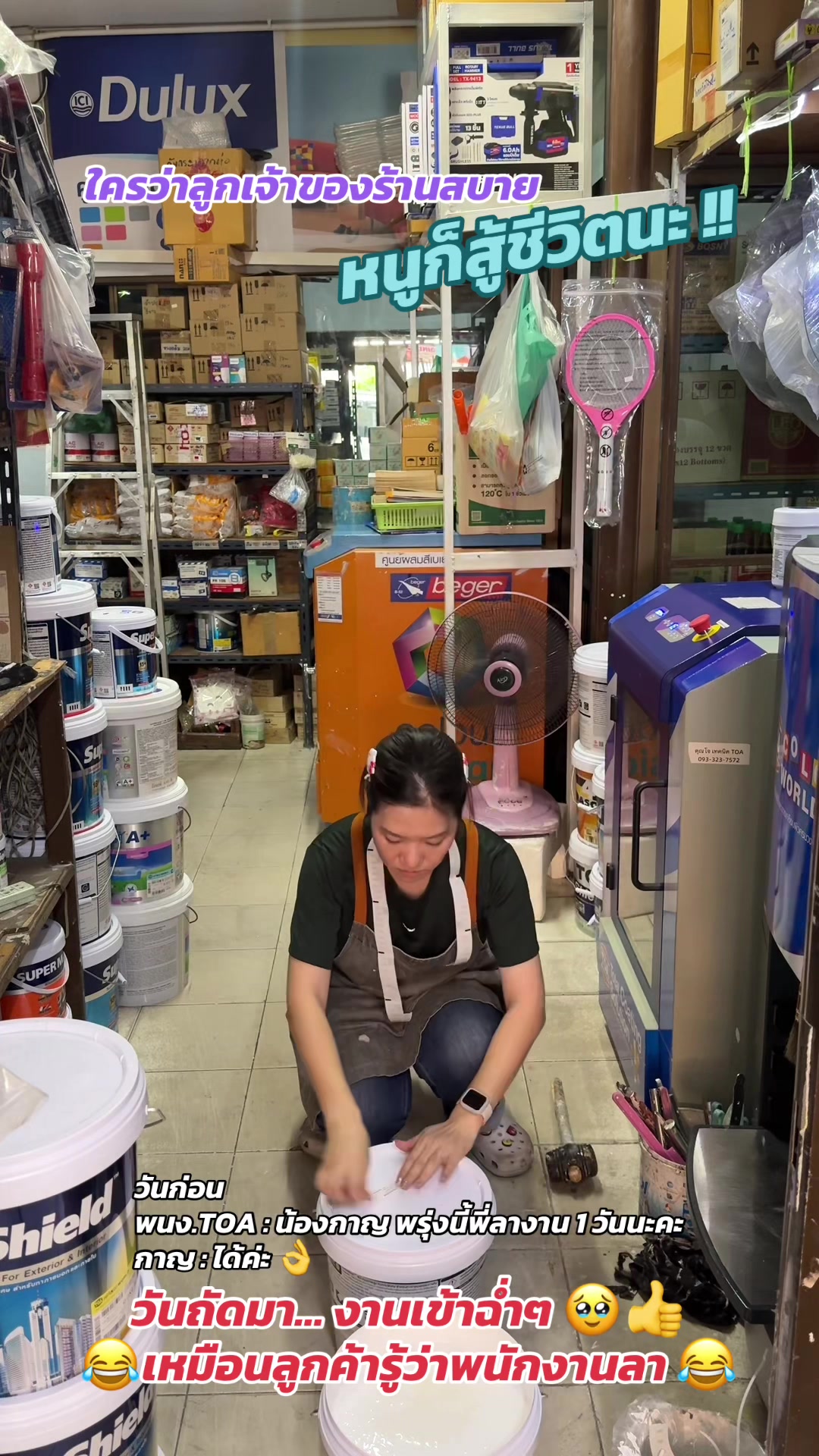 @พีเค รีวิวสีทาบ้าน กาญจัดให้