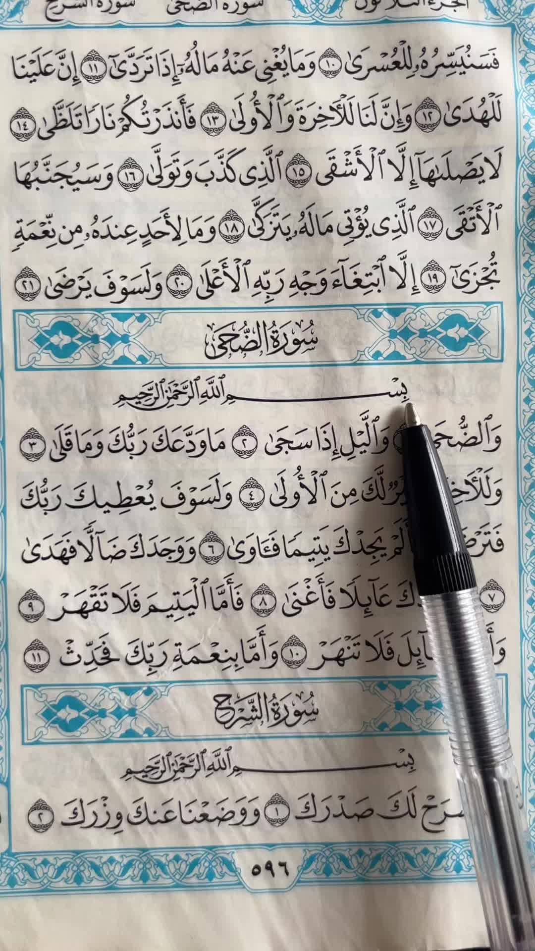 @QUR’AN KAREEM