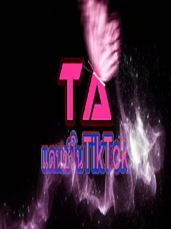 @TA"เพลงแดนซ์มันส์ๆ