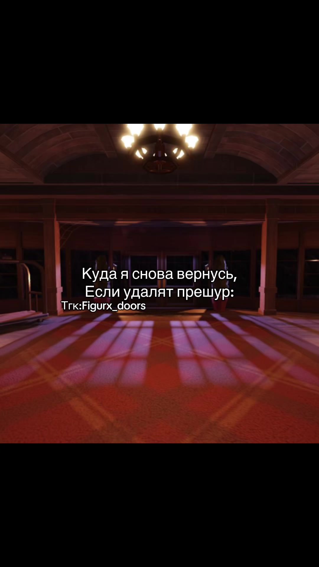 @Тгк:Figurx_doors