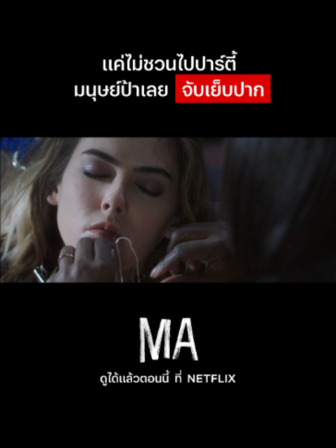 @Netflix Thailand