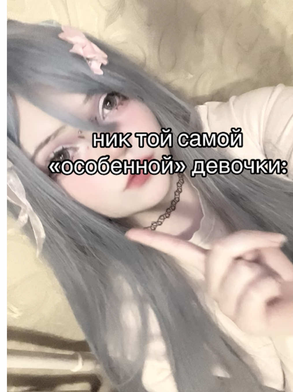 @чрезмерная искренность