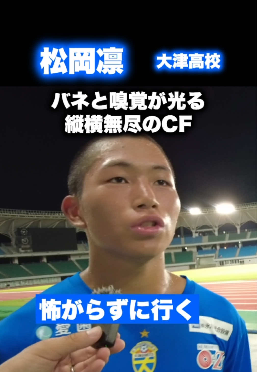 @レオナチャンネル -未来のサッカー選手を毎日紹介-