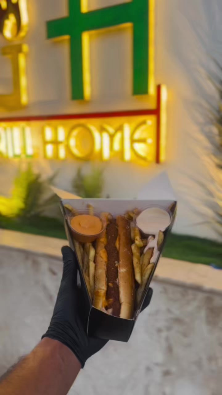@grill home  restaurant🍔