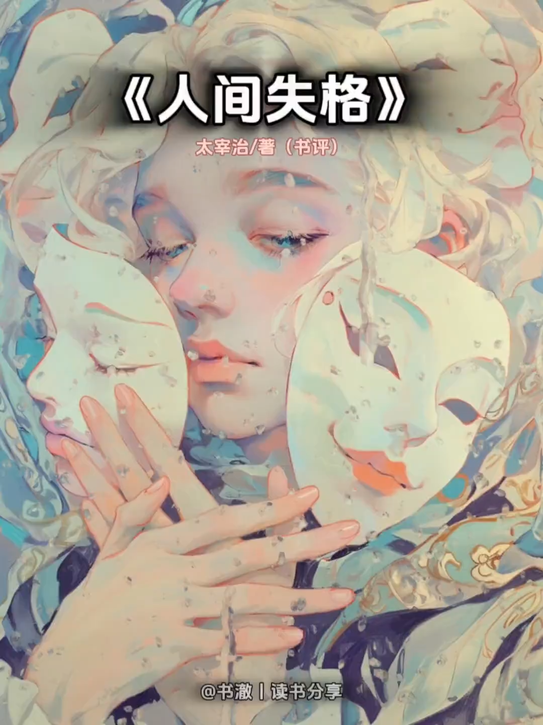 @莫問歸途