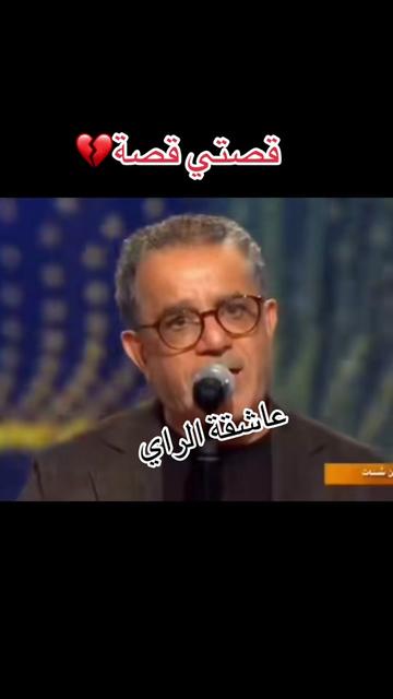 @🎵عاشقة الراي🎵