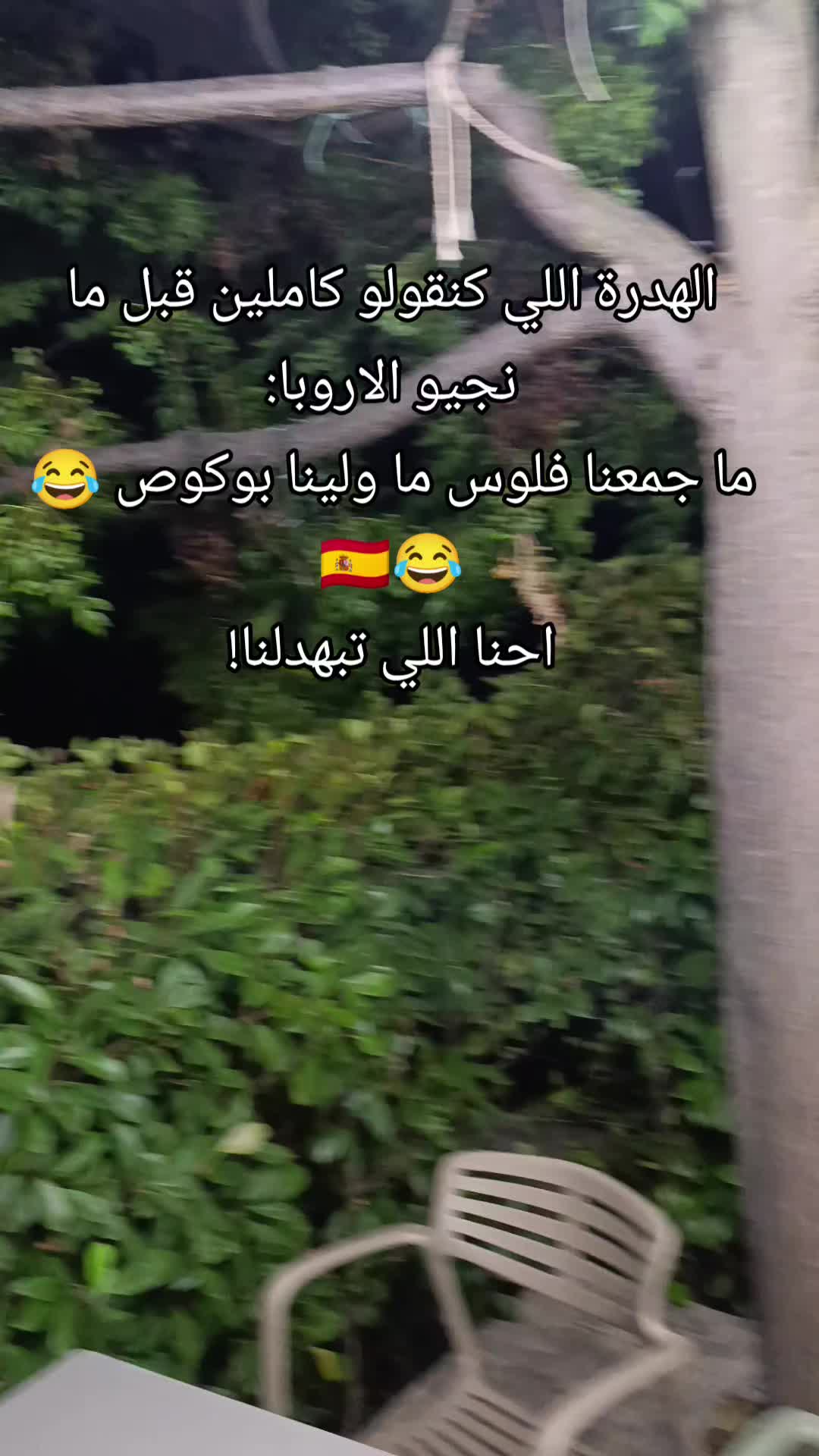 @مغربيه 🇪🇸🇲🇦