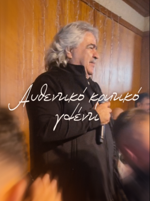 @Nikos Gonianakis Official