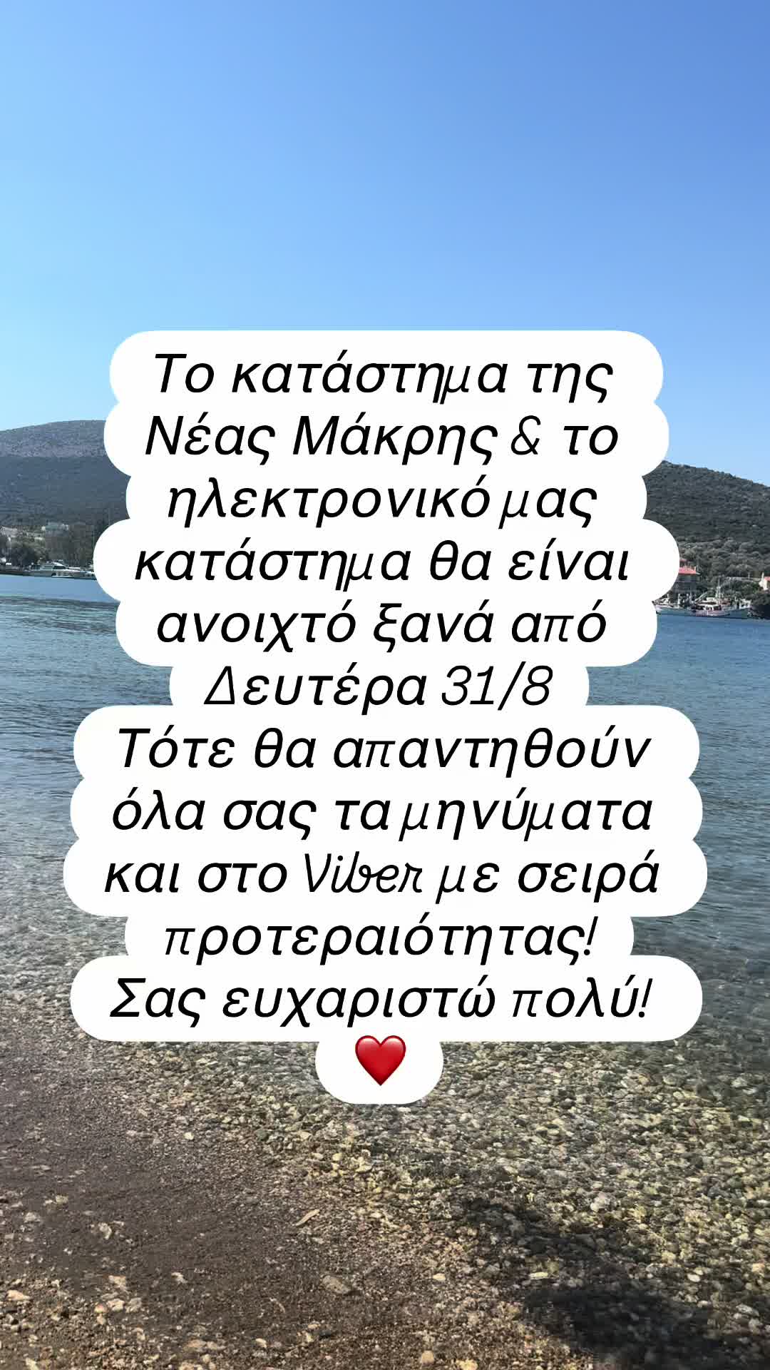 @Mara Kalkakou