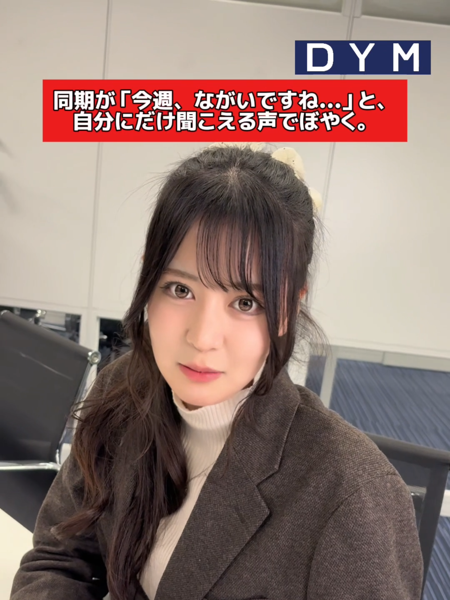 @会社の同期が可愛すぎる。